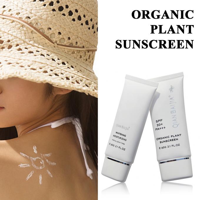 حفاظت از UVB کرم ضد آفتاب برای صورت و بدن SPF 50 برچسب خصوصی کرم ضد آفتاب ارگانیک 6